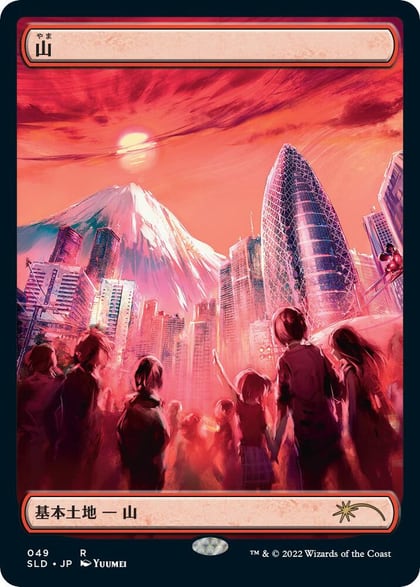 Mountain (Tokyo Lands), Secret Lair Drop Series 49