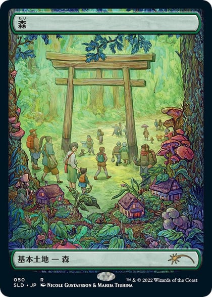 Forest (Tokyo Lands) (Foil Etched), Secret Lair Drop Series 50