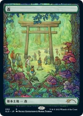 Forest (Tokyo Lands), Secret Lair Drop Series 50