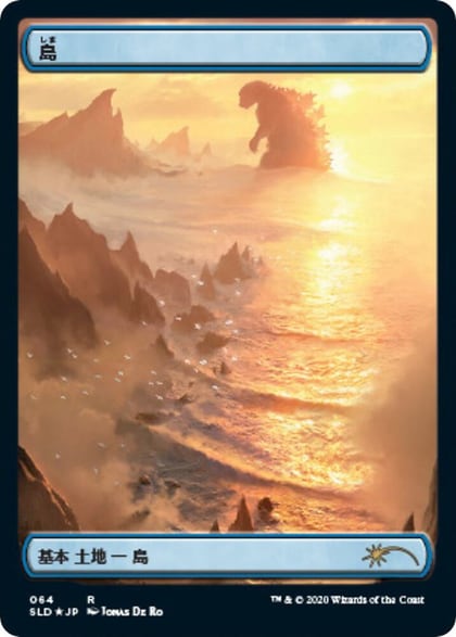 Island (Godzilla Lands), Secret Lair Drop Series 64