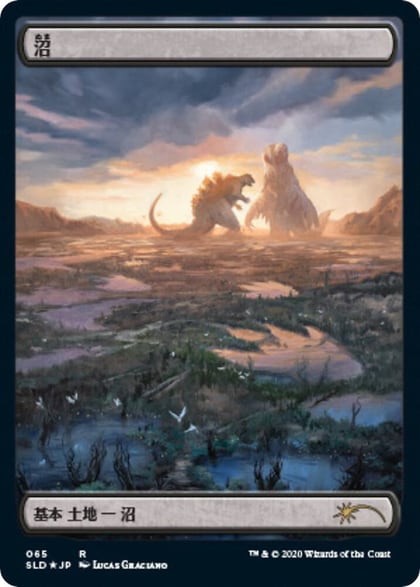 Swamp (Godzilla Lands), Secret Lair Drop Series 65