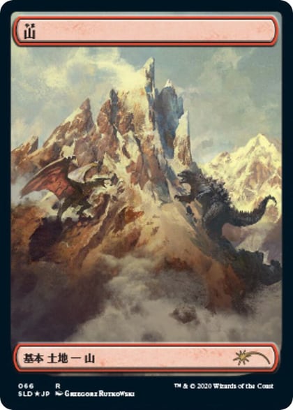 Mountain (Godzilla Lands), Secret Lair Drop Series 66