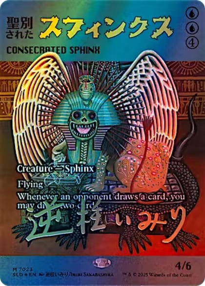 Consecrated Sphinx (7023) (Rainbow Foil), Secret Lair Drop Series 7023