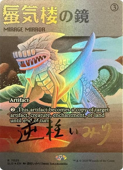 Mirage Mirror (7025) (Rainbow Foil), Secret Lair Drop Series 7025