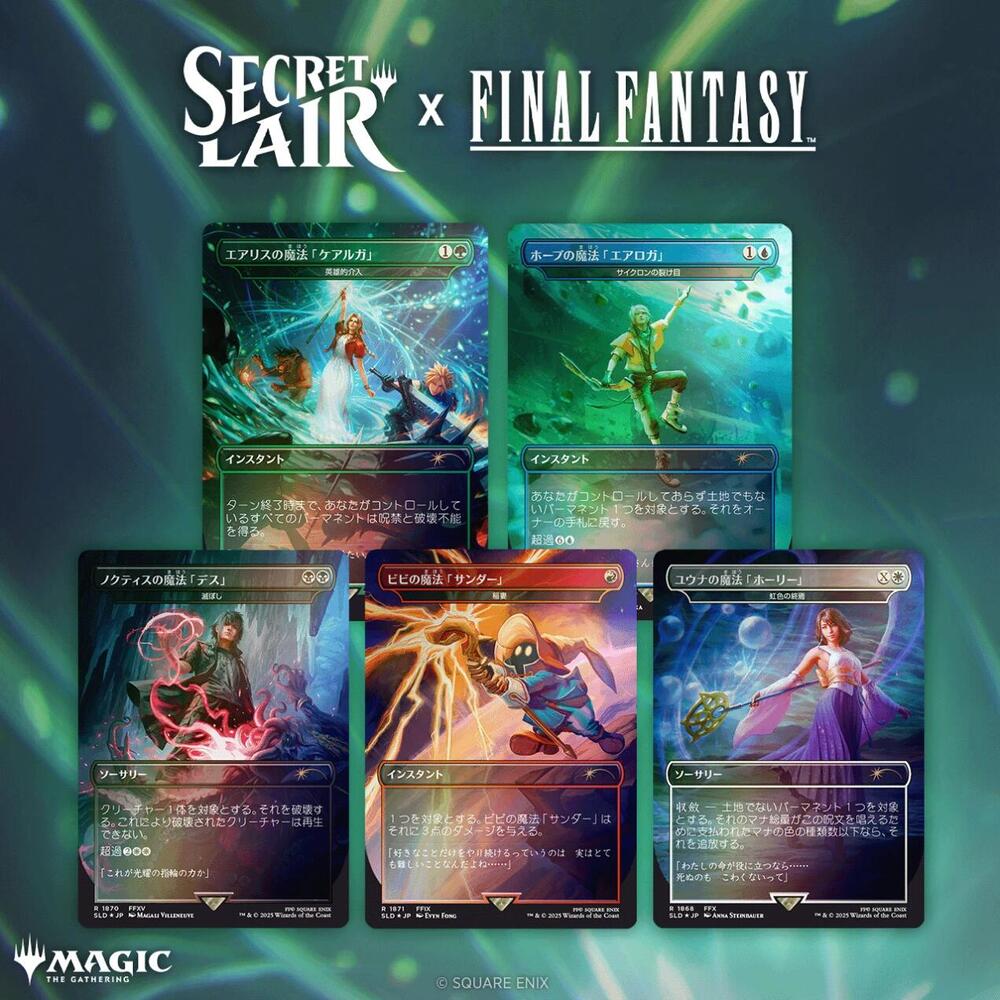 Secret Lair x FINAL FANTASY: Grimoire - JP Non-Foil Edition, Secret Lair Drop Series P637472