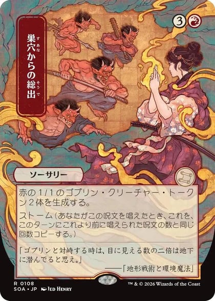 Empty the Warrens (JP Alternate Art), Secrets of Strixhaven: Mystical Archive 108