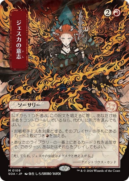 Jeska's Will (JP Alternate Art), Secrets of Strixhaven: Mystical Archive 109