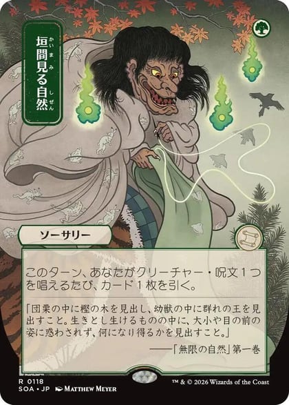 Glimpse of Nature (JP Alternate Art), Secrets of Strixhaven: Mystical Archive 118