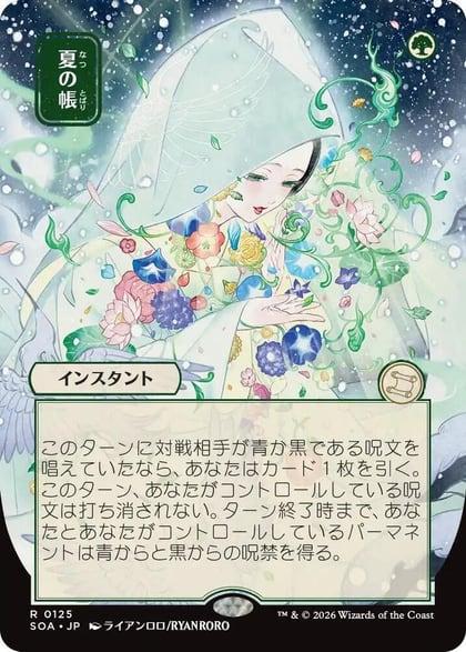 Veil of Summer (JP Alternate Art), Secrets of Strixhaven: Mystical Archive 125