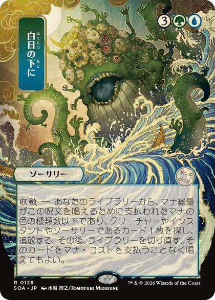 Bring to Light (JP Alternate Art), Secrets of Strixhaven: Mystical Archive 126