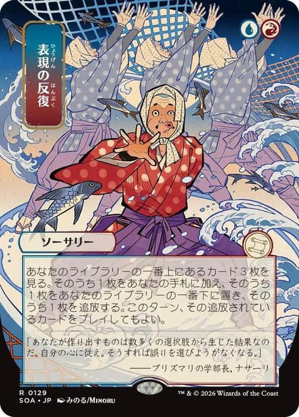 Expressive Iteration (JP Alternate Art), Secrets of Strixhaven: Mystical Archive 129