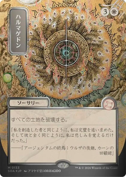 Armageddon (JP Alternate Art) (Silver Scroll Foil), Secrets of Strixhaven: Mystical Archive 133