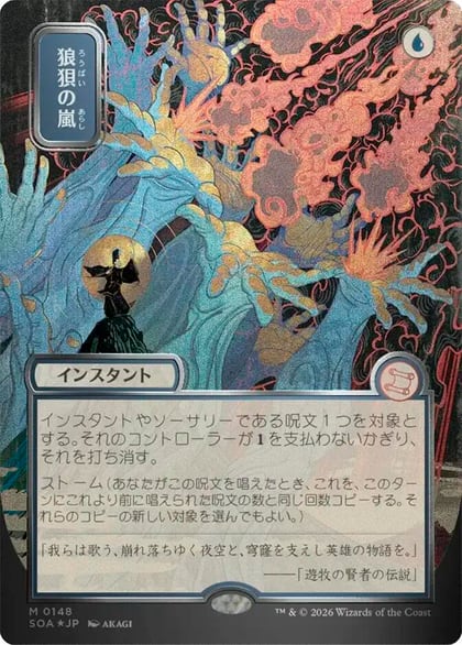 Flusterstorm (JP Alternate Art) (Silver Scroll Foil), Secrets of Strixhaven: Mystical Archive 148