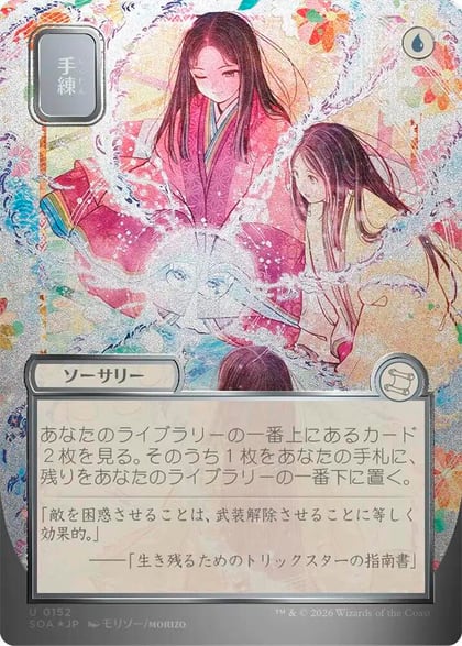 Sleight of Hand (JP Alternate Art) (Silver Scroll Foil), Secrets of Strixhaven: Mystical Archive 152