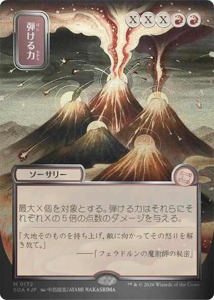 Crackle with Power (JP Alternate Art) (Silver Scroll Foil), Secrets of Strixhaven: Mystical Archive 172