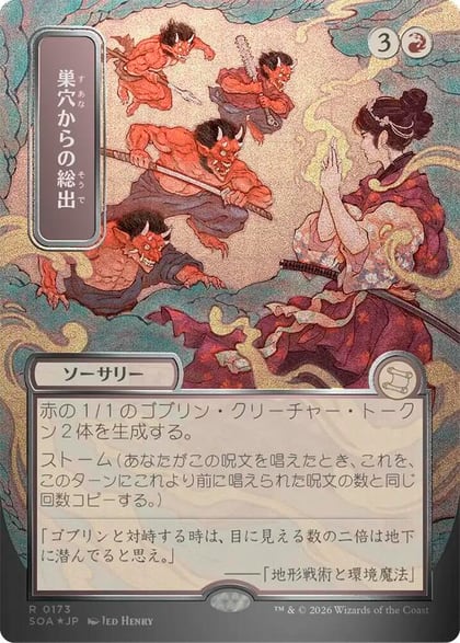 Empty the Warrens (JP Alternate Art) (Silver Scroll Foil), Secrets of Strixhaven: Mystical Archive 173