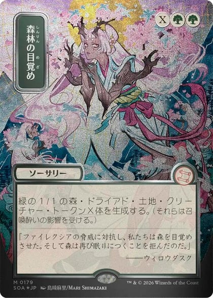 Awaken the Woods (JP Alternate Art) (Silver Scroll Foil), Secrets of Strixhaven: Mystical Archive 179