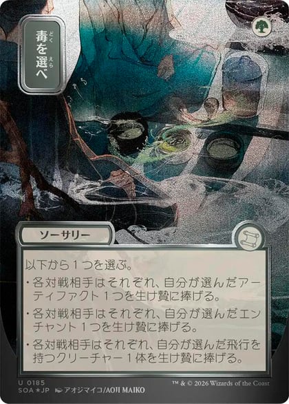 Pick Your Poison (JP Alternate Art) (Silver Scroll Foil), Secrets of Strixhaven: Mystical Archive 185
