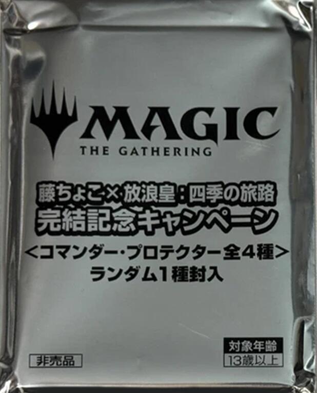 Secrets of Strixhaven - Fujichoco x Wandering Emperor Promo Pack (JP), Secrets of Strixhaven P694666
