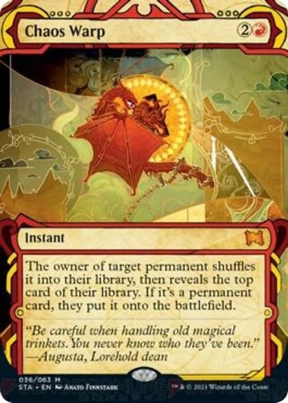 Chaos Warp, Strixhaven: Mystical Archive 36