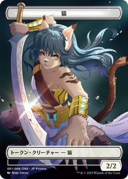 Cat Token (001) (JP ONE Exclusive), Unique and Miscellaneous Promos 1