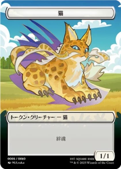 Cat Token (JP FIN Exclusive), Unique and Miscellaneous Promos 1
