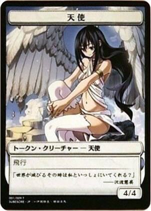 Angel Token (JP Hareruya Exclusive), Unique and Miscellaneous Promos 2