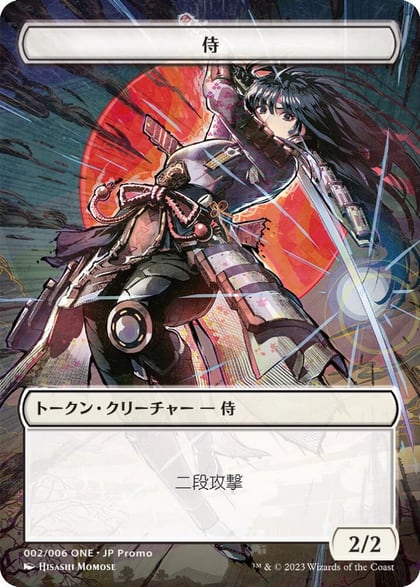 Samurai Token (002) (JP ONE Exclusive), Unique and Miscellaneous Promos 2
