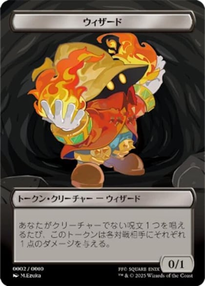 Wizard Token (JP FIN Exclusive), Unique and Miscellaneous Promos 2
