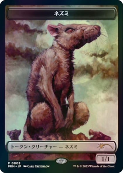 Rat Token (JP WOE Exclusive), Unique and Miscellaneous Promos 3