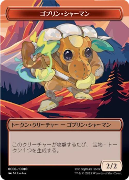Goblin Shaman Token (JP FIN Exclusive), Unique and Miscellaneous Promos 3