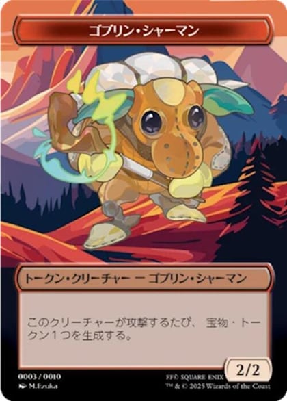 Goblin Shaman Token (JP FIN Exclusive), Unique and Miscellaneous Promos 3