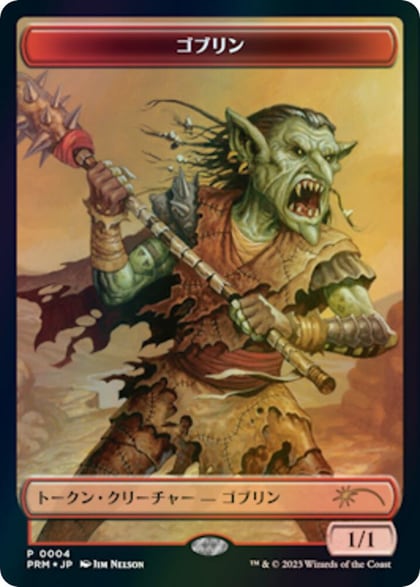 Goblin Token (JP WOE Exclusive), Unique and Miscellaneous Promos 4