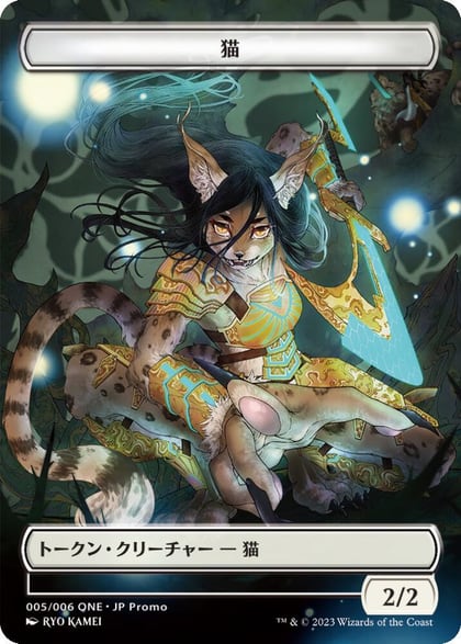 Cat Token (005) (JP ONE Exclusive), Unique and Miscellaneous Promos 5