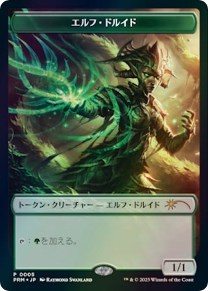 Elf Druid Token (JP WOE Exclusive), Unique and Miscellaneous Promos 5