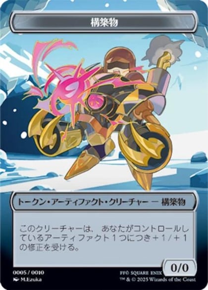 Construct Token (JP FIN Exclusive), Unique and Miscellaneous Promos 5