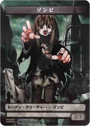 Zombie Token (JP Amazon Exclusive), Unique and Miscellaneous Promos 6