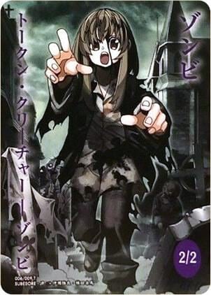 Zombie Token (JP WonderGOO Exclusive), Unique and Miscellaneous Promos 6