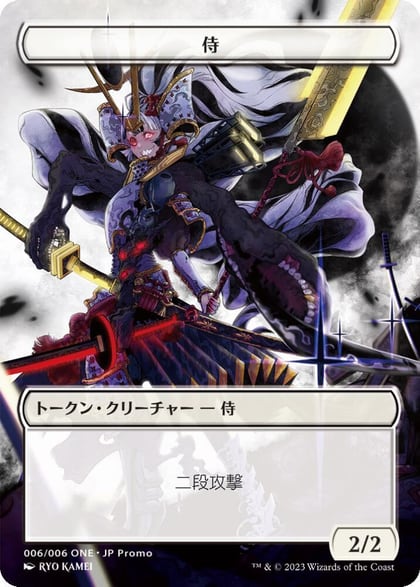 Samurai Token (006) (JP ONE Exclusive), Unique and Miscellaneous Promos 6