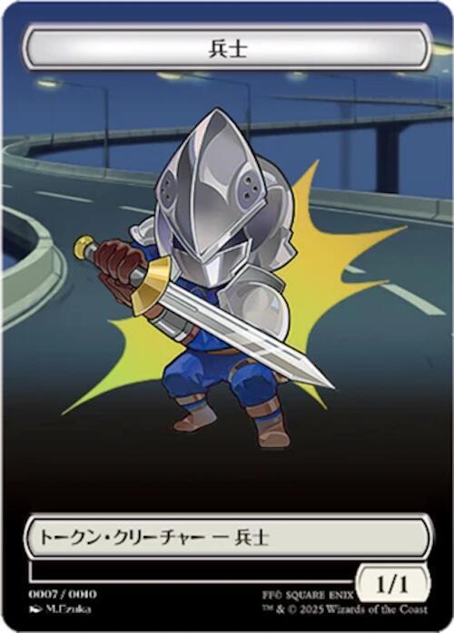 Soldier Token (JP FIN Exclusive), Unique and Miscellaneous Promos 7