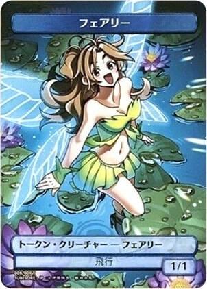 Faerie Token (JP Amazon Exclusive), Unique and Miscellaneous Promos 8