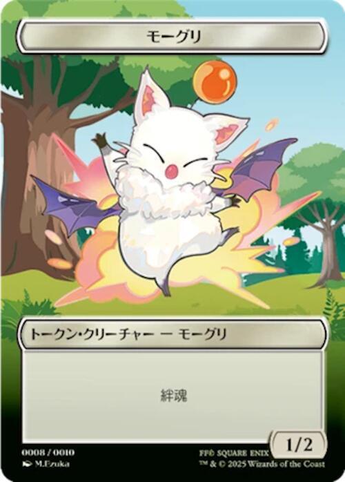 Moogle Token (JP FIN Exclusive), Unique and Miscellaneous Promos 8