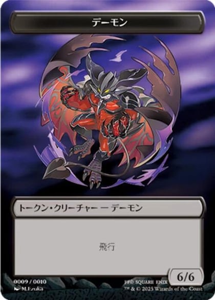 Demon Token (JP FIN Exclusive), Unique and Miscellaneous Promos 9