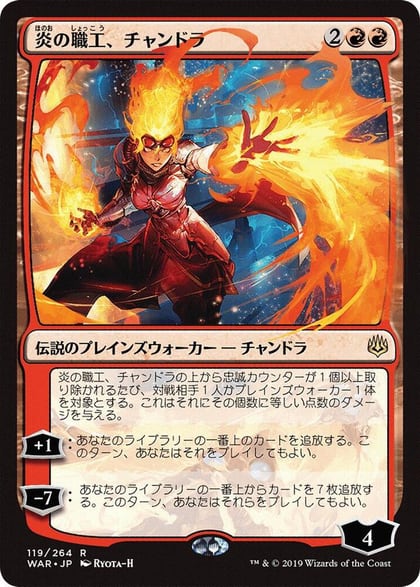 Chandra, Fire Artisan (JP Alternate Art), War of the Spark 119