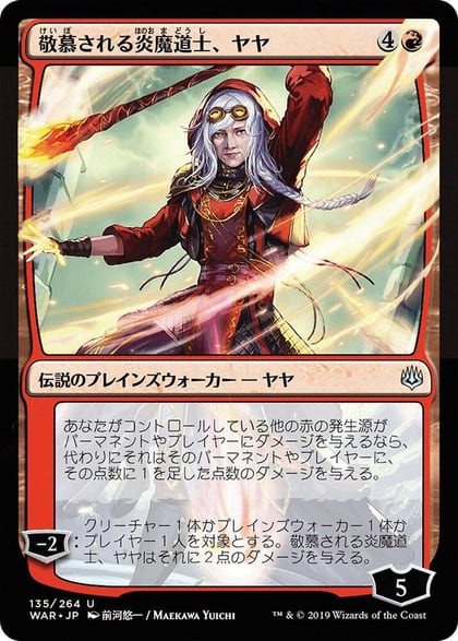 Jaya, Venerated Firemage (JP Alternate Art), War of the Spark 135