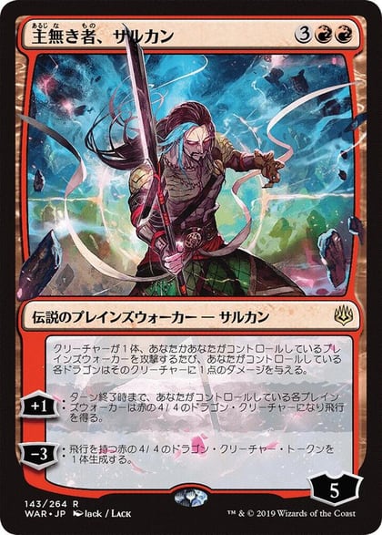 Sarkhan the Masterless (JP Alternate Art), War of the Spark 143