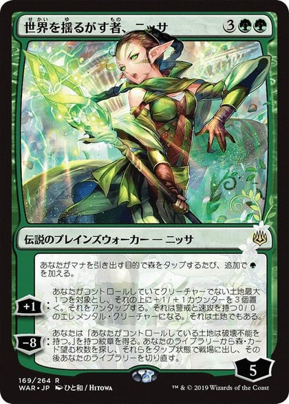 Nissa, Who Shakes the World (JP Alternate Art), War of the Spark 169