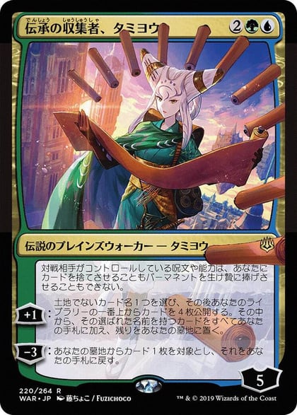 Tamiyo, Collector of Tales (JP Alternate Art), War of the Spark 220