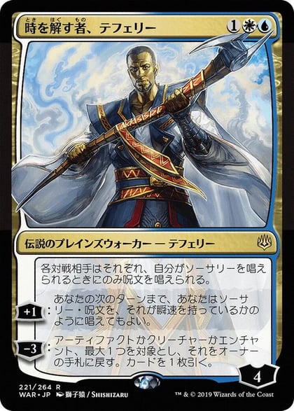Teferi, Time Raveler (JP Alternate Art), War of the Spark 221
