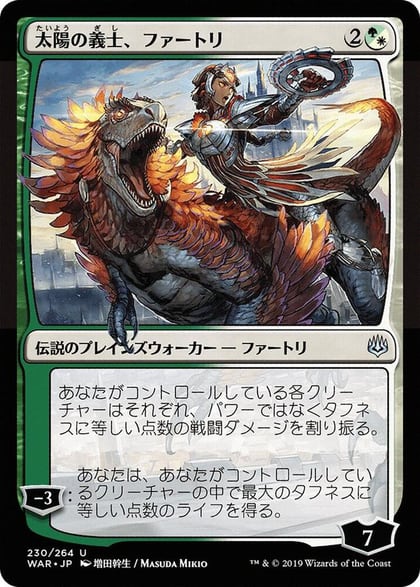 Huatli, the Sun's Heart (JP Alternate Art), War of the Spark 230